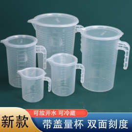 量杯塑料带刻度食品级刻度杯奶茶店专用工具实验计量杯烘焙计量杯