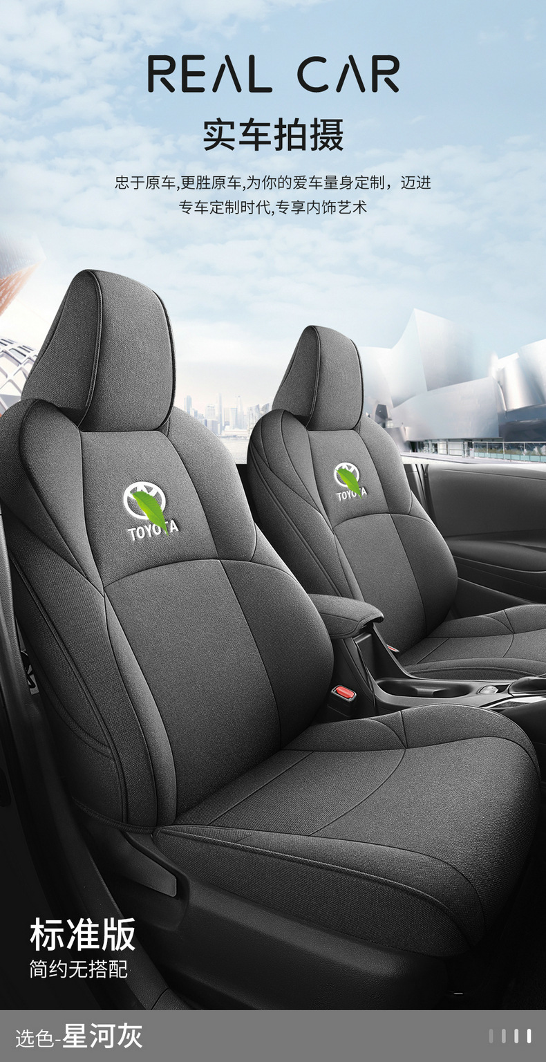 Seat Cover for 2023 Toyota Levin 185T CVT Deluxe Edition