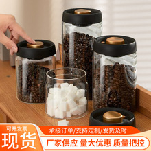 厂家定制咖啡豆真空罐玻璃密封罐厨房杂粮收纳防潮真空按压密封罐