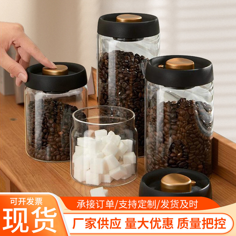 厂家定制咖啡豆真空罐玻璃密封罐厨房杂粮收纳防潮真空按压密封罐