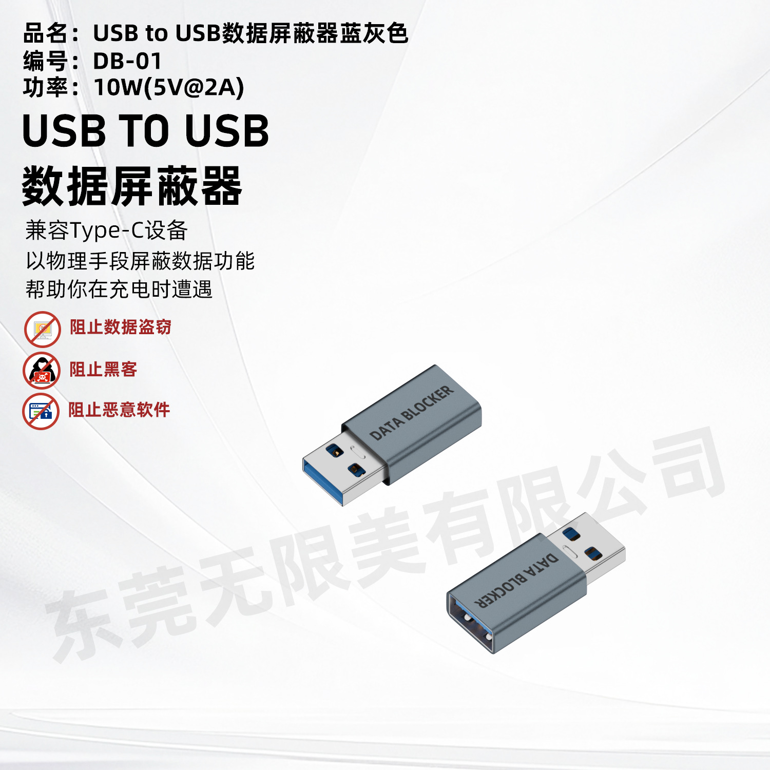 El escudo de datos USB admite el cable de carga USB, solo carga, no transmite datos, protección de privacidad, no pop-up.