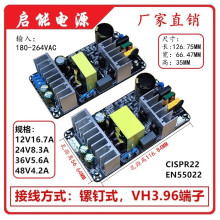 24V8A9A10A大功率LLC开关电源板 220W隔离电源 AC-DC电源模块240W