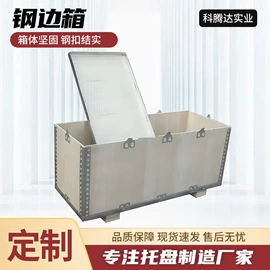 木托盘;塑胶托盘;塑料箱