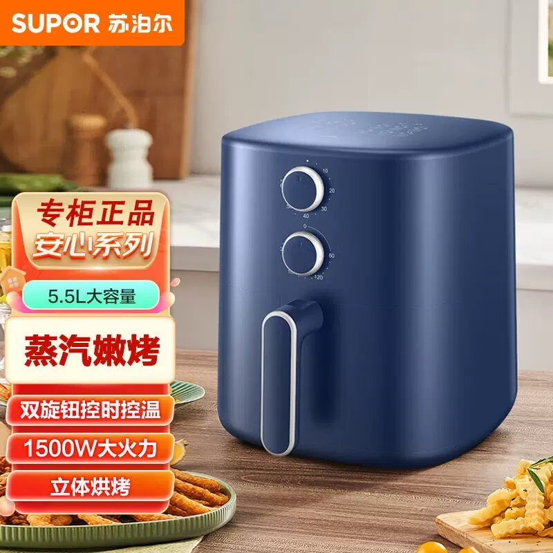 苏泊尔空气炸锅家用多功能5.5L全自动定时煎炸锅无油KJ55D705