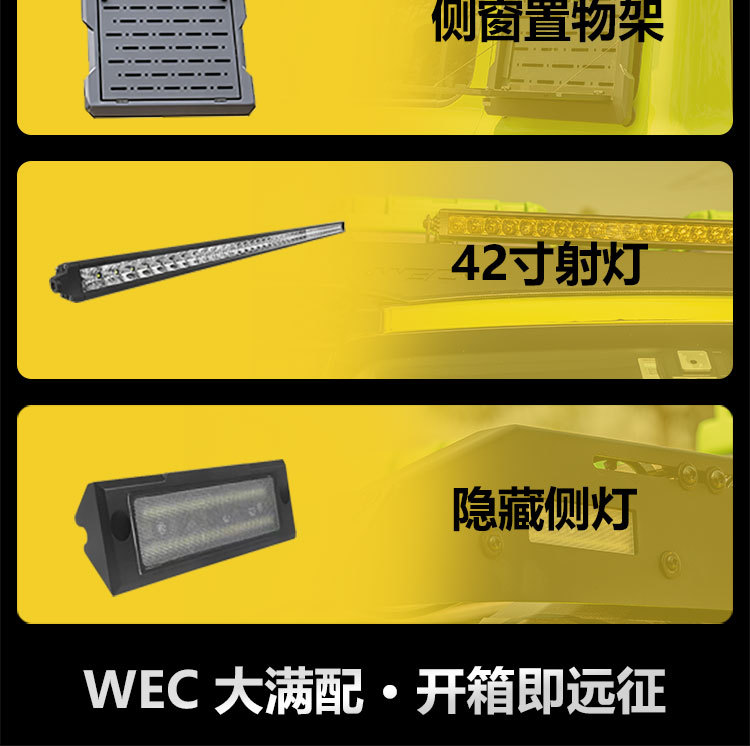 Beijing 212 roof rack WEC ladder side window storage rack off-road modification modular thickened roof platform