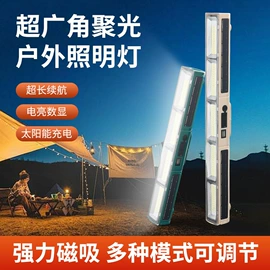 太阳能灯;野营/露营灯