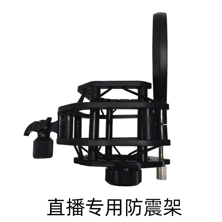 录音棚直播通用款莱维特240防震架 电容麦克风话筒主播450避震架