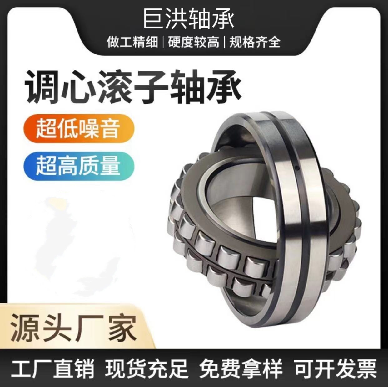 调心滚子轴承23218 23220 23222  21304 21305船舶机械矿山轴承