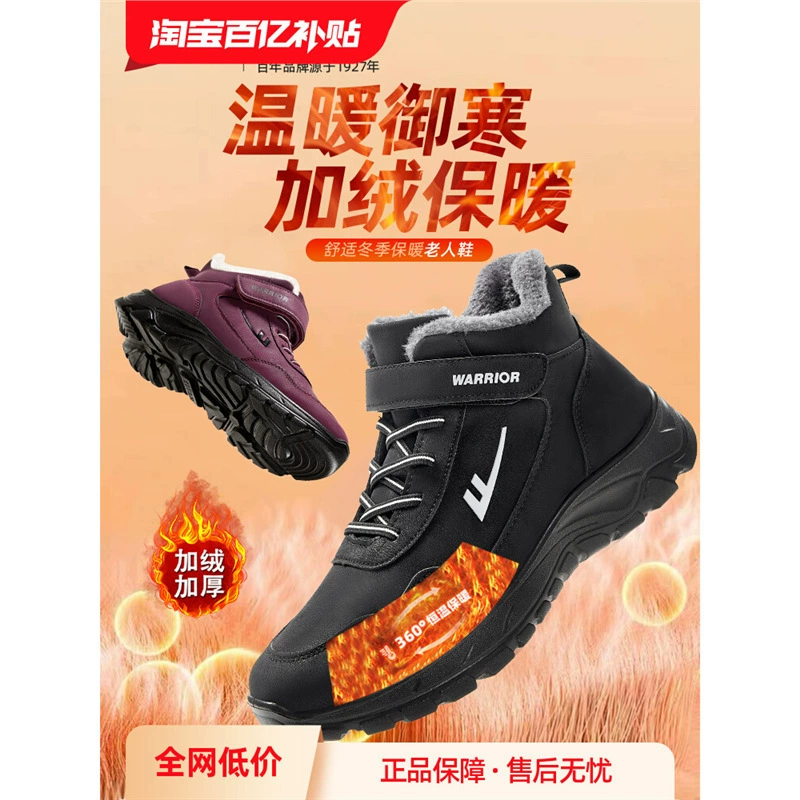 Опушенные хлопчатобумажные туфли мужские зимние бархатные теплые папы