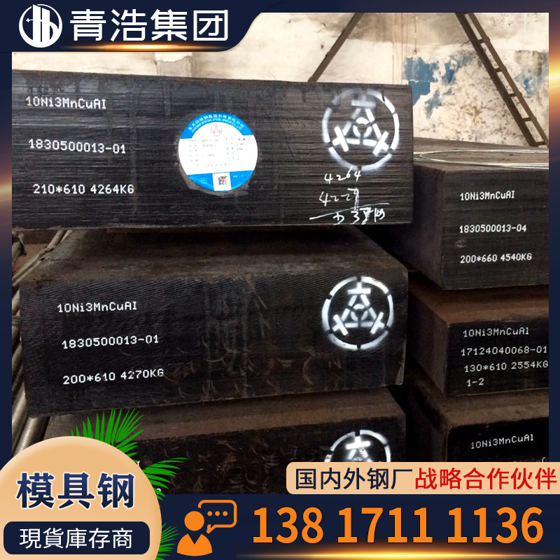 供应 CrW5模具钢 宝钢 光板 光圆棒 圆钢 模架加工 批发