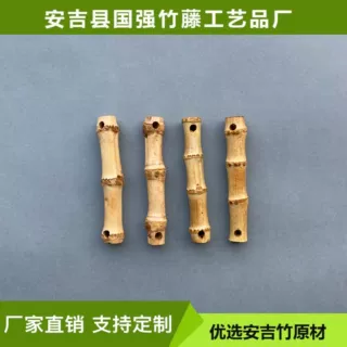竹把手 竹提手 竹棒 竹手挽包包礼盒月饼盒竹篮竹节提手可定制