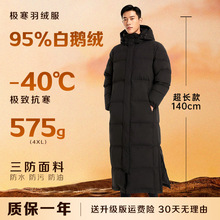 特长95鹅绒中戏羽绒服140cm特长到脚踝艺考男女高个子超长过膝羽