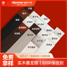 实木踢脚线8公分美式新中式番龙眼地脚线木质地板墙角线厂家批发