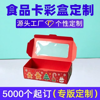 定做手提糕点盒蛋糕包装盒西点盒子慕斯盒开窗盒烘焙包装打包盒