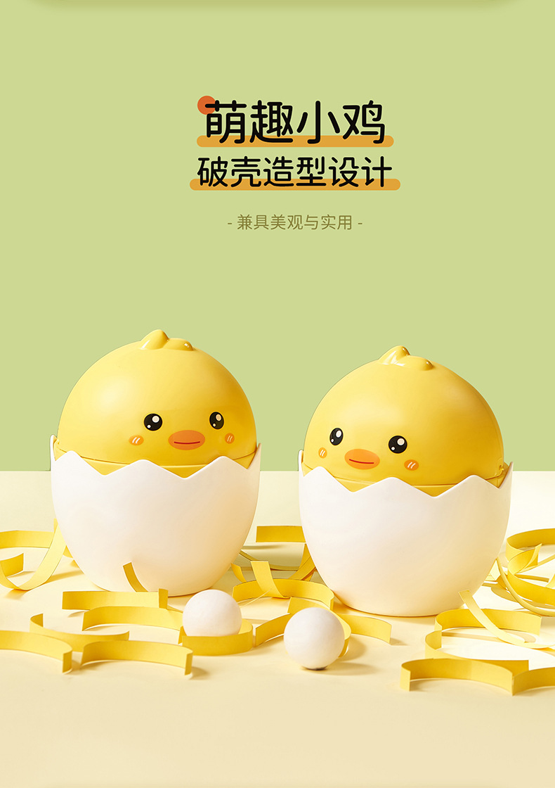 破壳鸡桌面垃圾桶