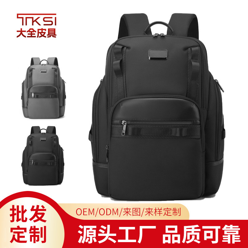 Cross-Border Backpack, Business Large-Capacity Backpack, Men's Fashionable and Versatile Backpack for Commuting, Business Trips, and Travel Cross-Border Backpack, Business Large-Capacity Backpack, Men's Fashionable and Versatile Backpack for Commuting, Business Trips, and Travel
