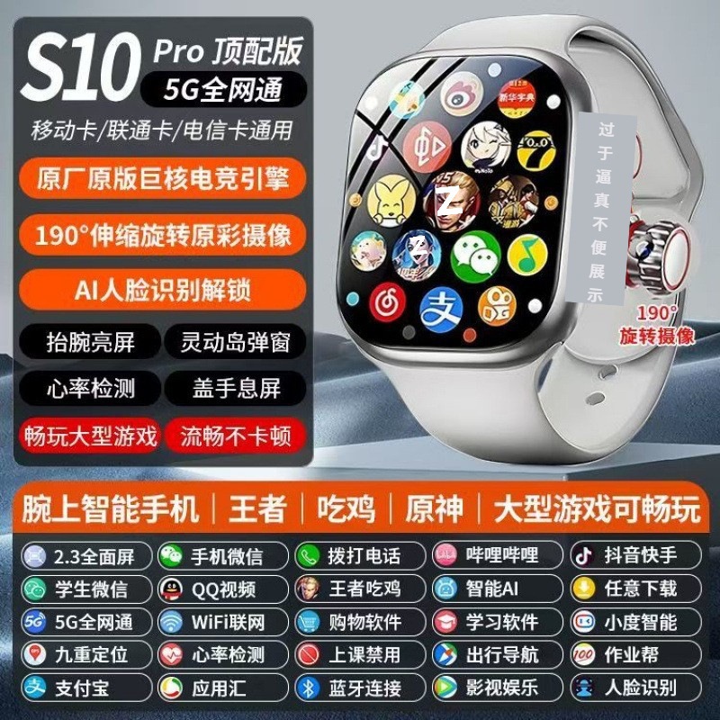 Huaqiang Beiwatch S11Utra nuevo sistema celular 5G enchufable cartón de dibujos animados APP descarga inteligente mayorista