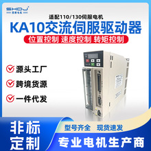 上海四横KA系列驱动器110/130伺服电机专用220V一件包邮