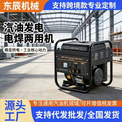Dongchen Industrial Grade Digital Inverter Generator High-Power Welding Integrated Machine Portable Outdoor Emergency Generator (Avtomobil generatorları)