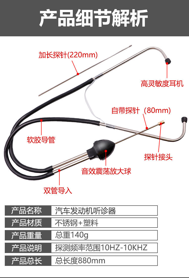 Stethoscope for Car Cylinder Abnormal Noise, Engine Noise Inspection, Auto Repair Testing, Car Maintenance Stethoscope, Repair Tools