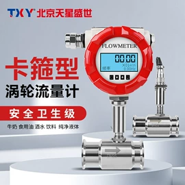显示仪表;温度传感器;化工仪表
