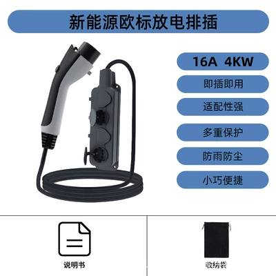 European Standard Discharge Gun European Standard Plug-In Strip V2L Conversion Socket New Energy Vehicle Cross-Border Dedicated Outdoor Power Supply Type2 (Elektrikli avtomobil şarj stansiyaları) - 3m-discharge-guneuropean-standard-power-stripnational-standard-gun-head
