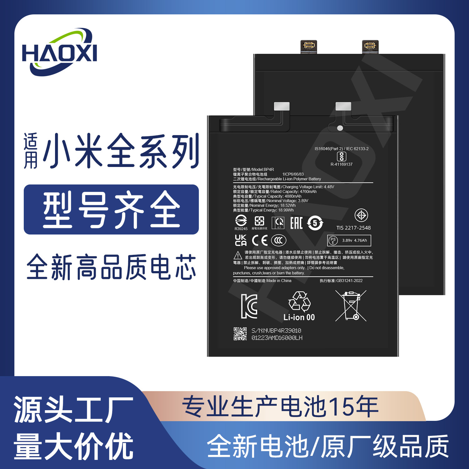适用于小米红米手机电池8/8A/9A/Note 8/K40/POCO M3/10S/POCO C3