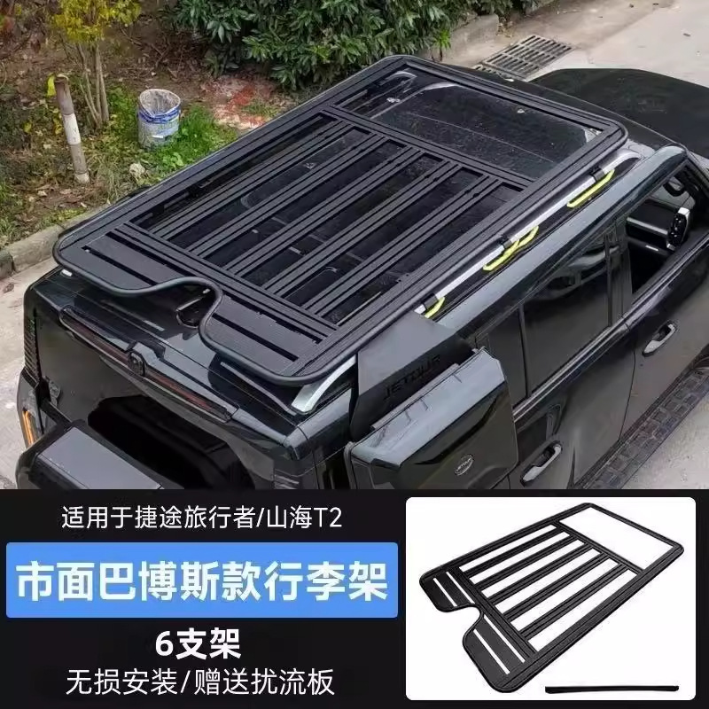 Jetour Jetour Traveler Aluminum Alloy Roof Rack Luggage Carrier Side Ladder (Roof rack) - 21128m-aluminum-alloy-platform-with-bracket