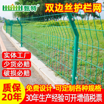 圈地养殖网果园隔离栅围栏铁丝网围栏高速公路护栏网双边丝护栏网