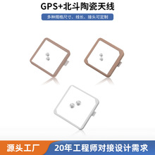 内置陶瓷天线 GPS+北斗双模无源高增益 车载/物联网定位导航天线