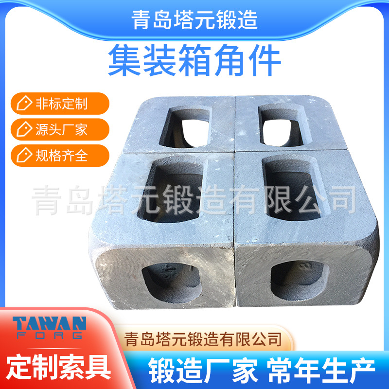 集装箱箱角汽车箱式车厢用角件 厂价直供集装箱配件 箱门角件现货