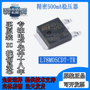 78M05  L78M05CDT  L78M05 CJ78M05 �NƬTO-252 ����IC ȫ����Ʒ