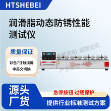 HT-F1116 ����֬�ӑB���P���ܜyԇ�x &zwnj;SH/T0700-2000 ֵ����ه