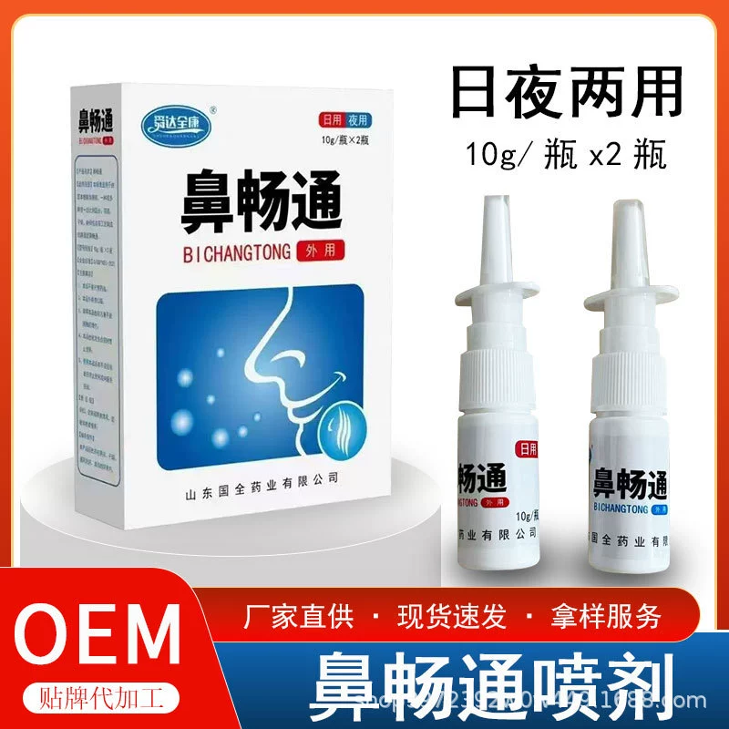 Назальный распылитель, назальный ингалятор, назальный ингалятор, назальный ингалятор, назальный ингалятор, назальный ингалятор, назальный ингалятор, назальный ингалятор