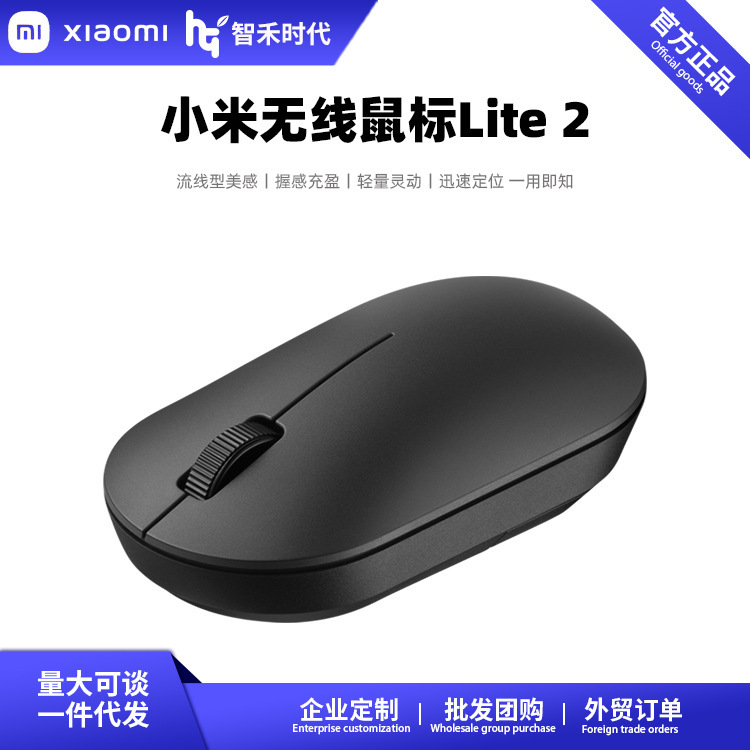 Mijia ワイヤレスマウス Lite2 ノートパソコン デスクトップ ゲーム オフィス 軽量 ポータブル Lite3 静音|undefined