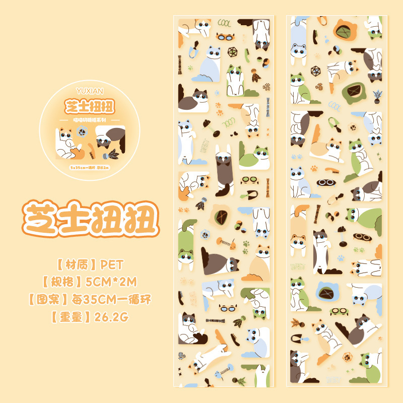かわいい猫ペットフラッシュサンドテープ漫画かわいいペットカットフィルムステッカーハンドブック Guka diy 素材装飾コラージュ|undefined