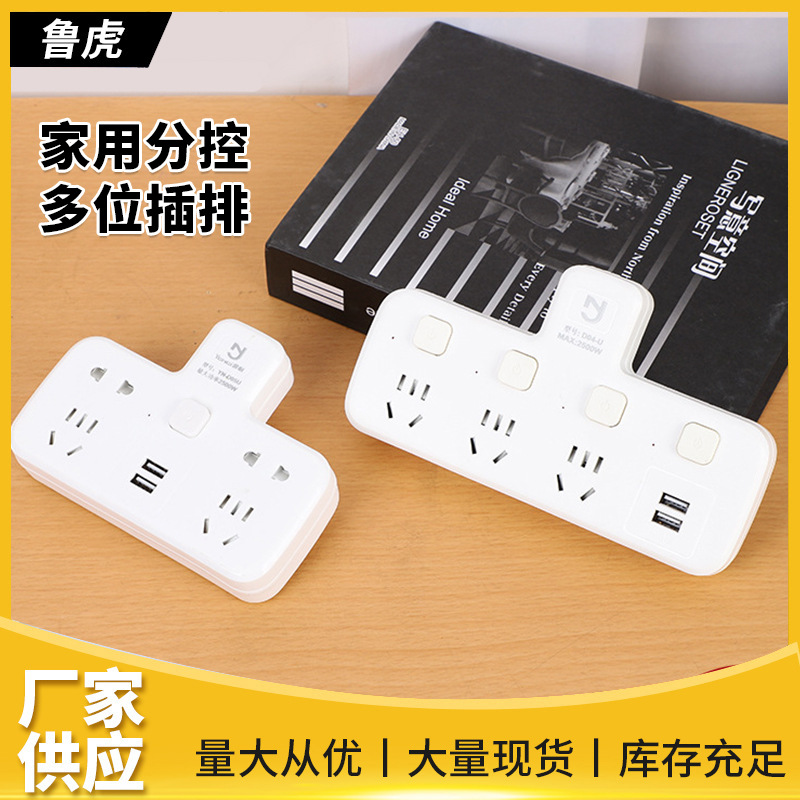 雅耐插座转换器大功率usb一转多无线家用办公转换插排厂家批发