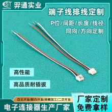 电子产品LED灯信号灯端子线定制 厂家批量加工耐插拔端子线束排线