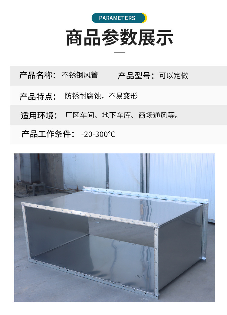 不锈钢风管_07.jpg