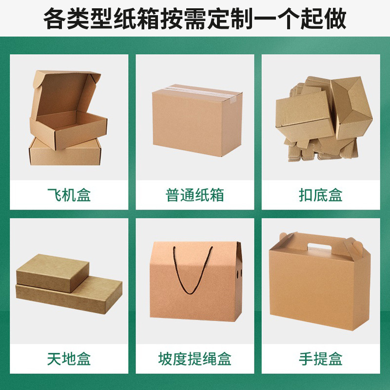 半高扁平纸箱3-12号快递打包发货纸盒批发长方形加硬包装箱飞机盒|undefined