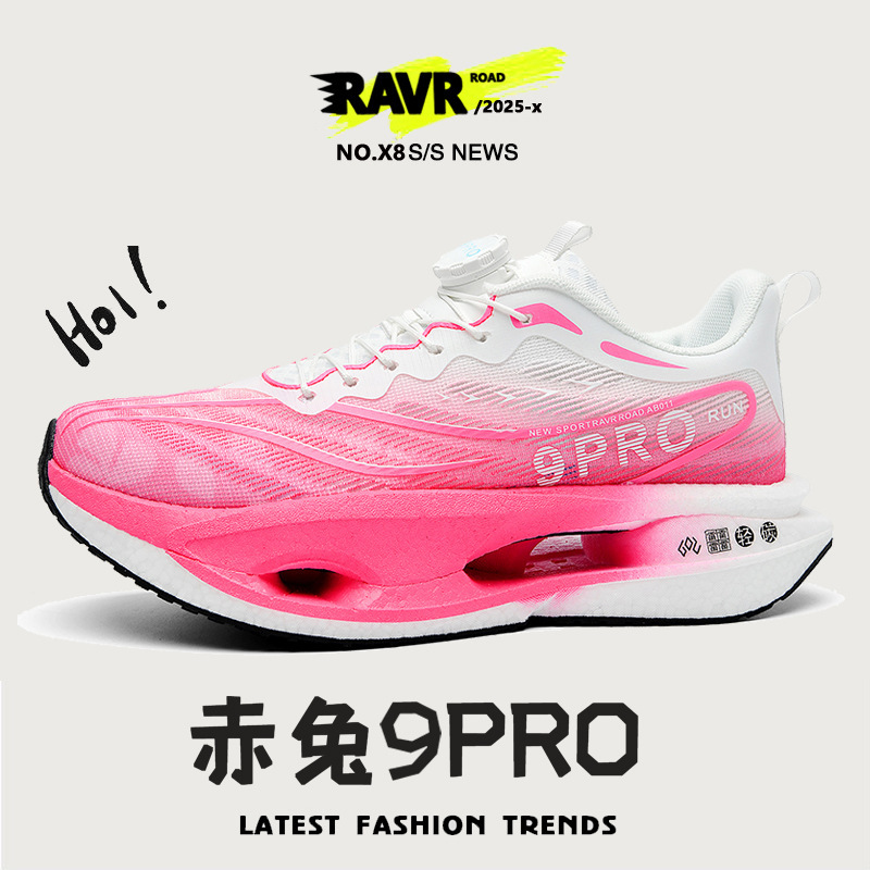 Red Rabbit 9pro zapatos de corrida de carbono para niños verano simple red de zapatos de corrida deportivos profesionales para niños ultraligeros amortiguadores de choque juveniles