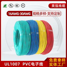 UL1007��#161820222426AWG����PVC�^����a�~����늾���UL�J�C