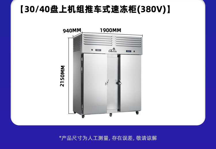 产品尺寸解读(速冻柜)_03