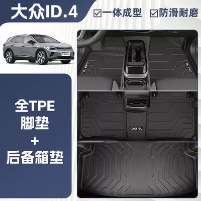 Suitable for Volkswagen Id4Crozz Floor Ayaqaltılar (Kovriklər) - 21-24-models-id4crozz-upper-trunk-pad-integrated-molding-tpe-single-layer-floor-mat-trunk-mat