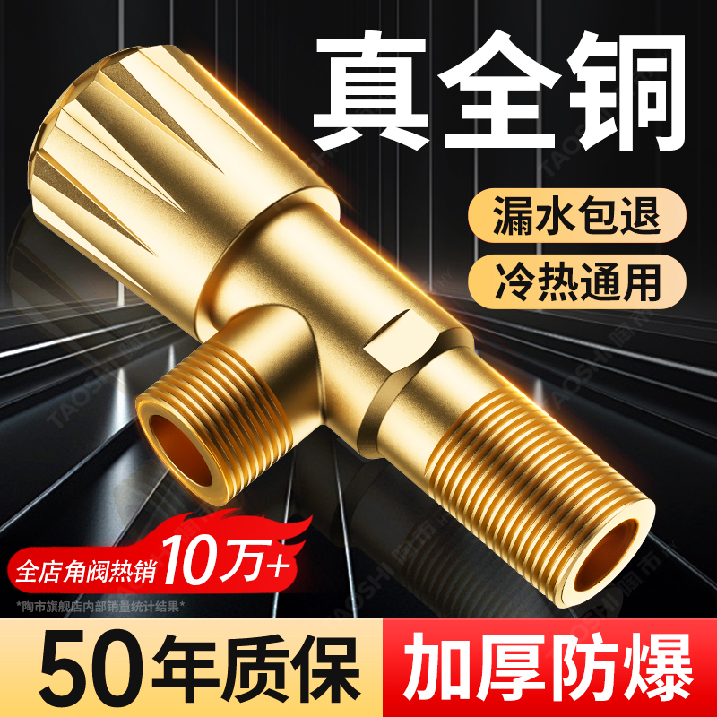 全铜卫浴角阀三角阀冷热水通用阀门开关4分水阀一进二出分水器