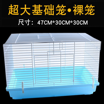 47基础笼裸笼蓝色