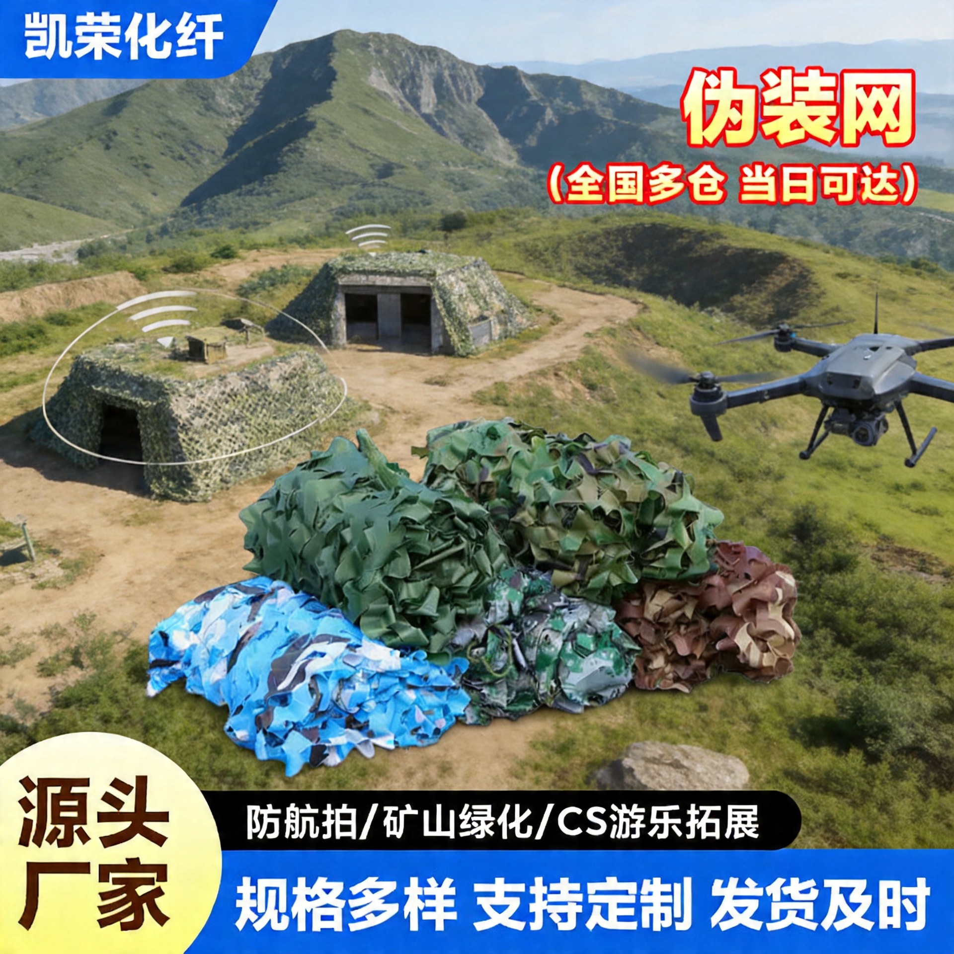 Camouflage Net for Anti-Aerial Photography, Mountain Terrain, Cs Decoration, Jungle Double-Sided Camouflage Net, Greenery Cover Net, Cross-Border
