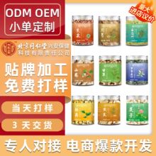定制罐装花草茶内廷上用北京同仁堂瓶装初农胎菊金银花黄芪红枣干