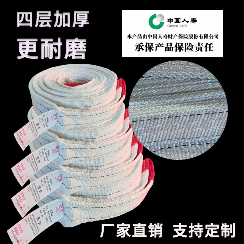 涤纶丝白色扁平吊装带2t 5t 10t 行车吊带防割起重扁平吊带拖车绳