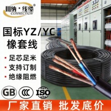YZ/YC橡套国标电缆电力工业通用型中型电缆线多股铜芯橡皮绝缘软